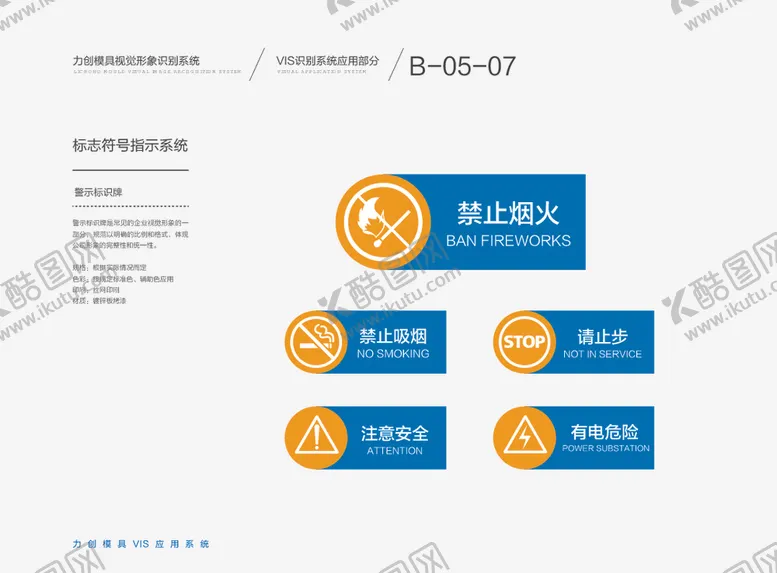 编号：45246807020748139552【酷图网】源文件下载-VI样机