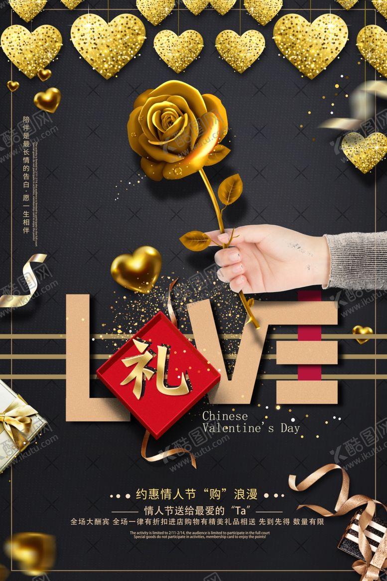 编号：91040009180105155345【酷图网】源文件下载-情人节背景