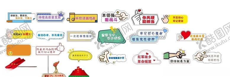 编号：79664405121634145618【酷图网】源文件下载-异形牌