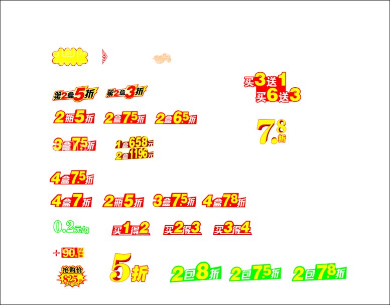 编号：92537310300941325023【酷图网】源文件下载-各类买赠图标