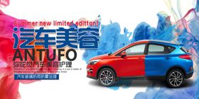 汽车维修