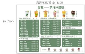 饮品菜单展示