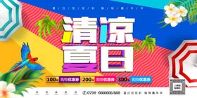 夏日主题创意插画