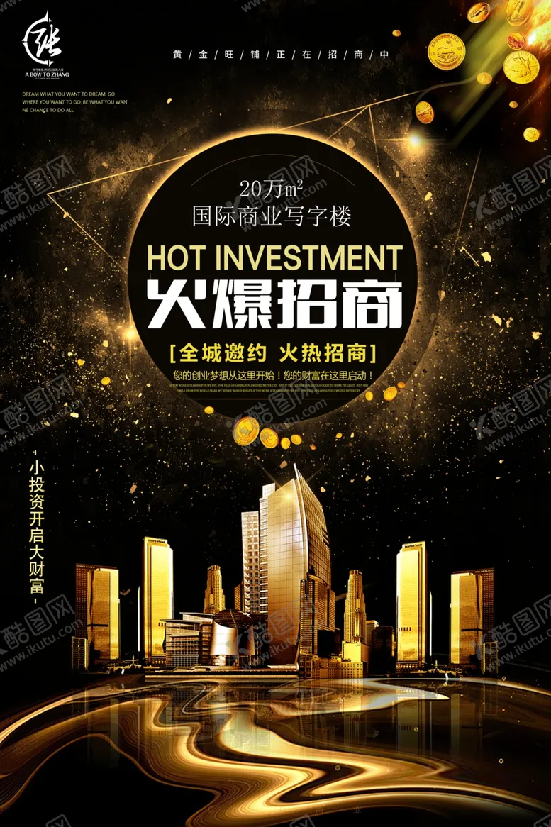 编号：39707106252359523167【酷图网】源文件下载-地产