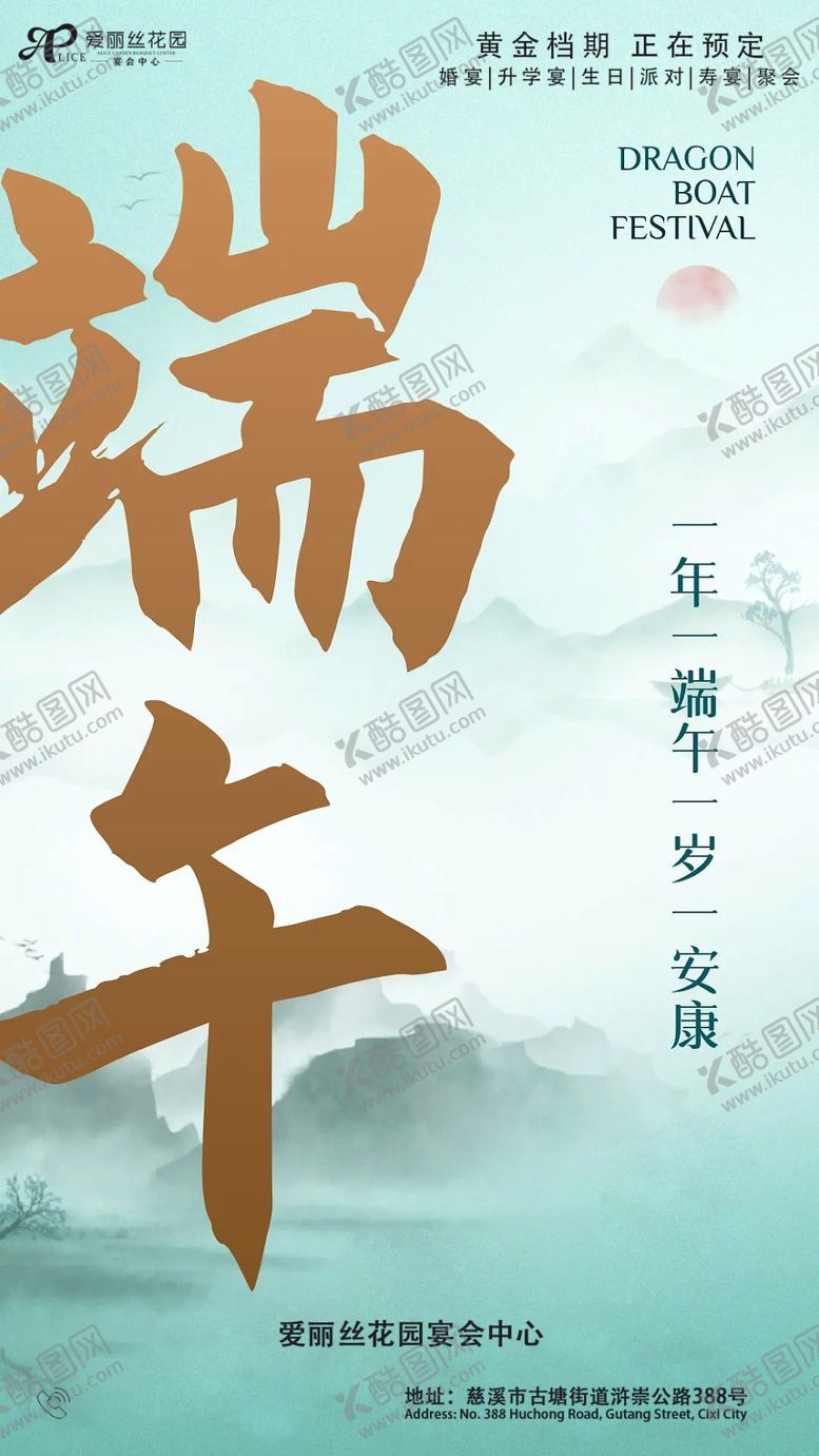 编号：14404002080433111377【酷图网】源文件下载-端午节