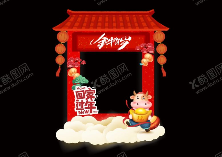 编号：83014904220720442714【酷图网】源文件下载-回家过年