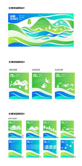活动背影 