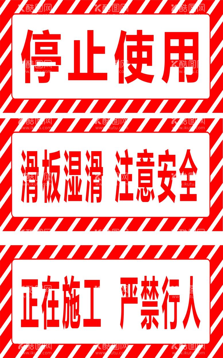 编号：58928103191039264388【酷图网】源文件下载-矿井标牌