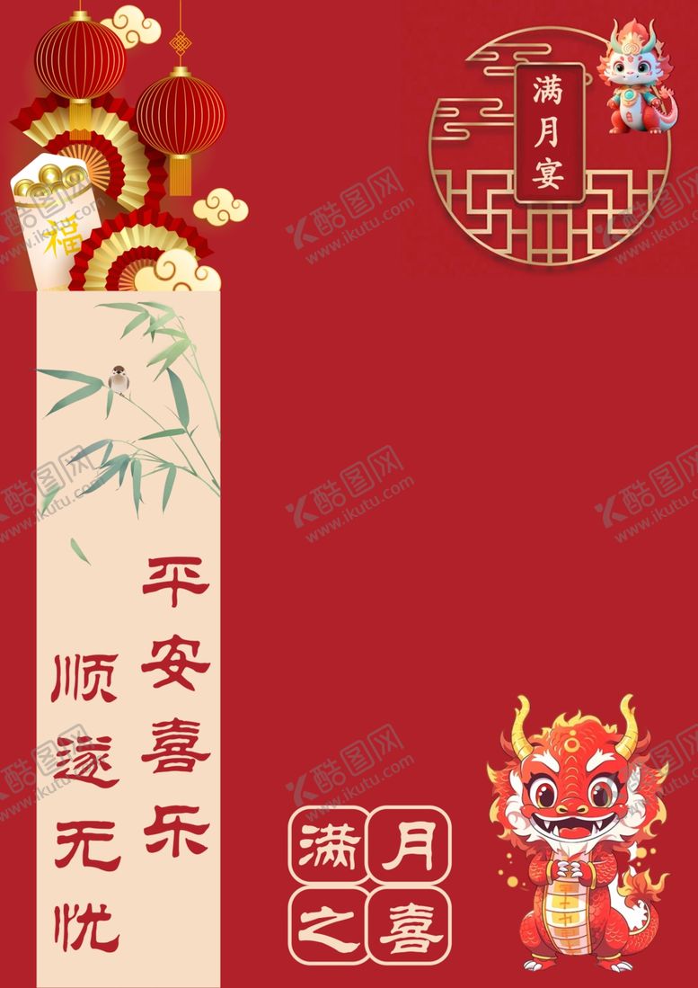 编号：17474201291446195237【酷图网】源文件下载-请帖