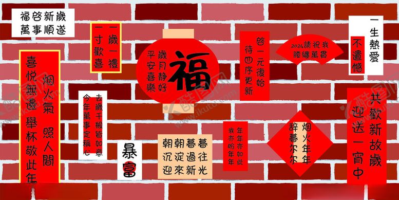编号：85996802162319525469【酷图网】源文件下载-网红墙打卡
