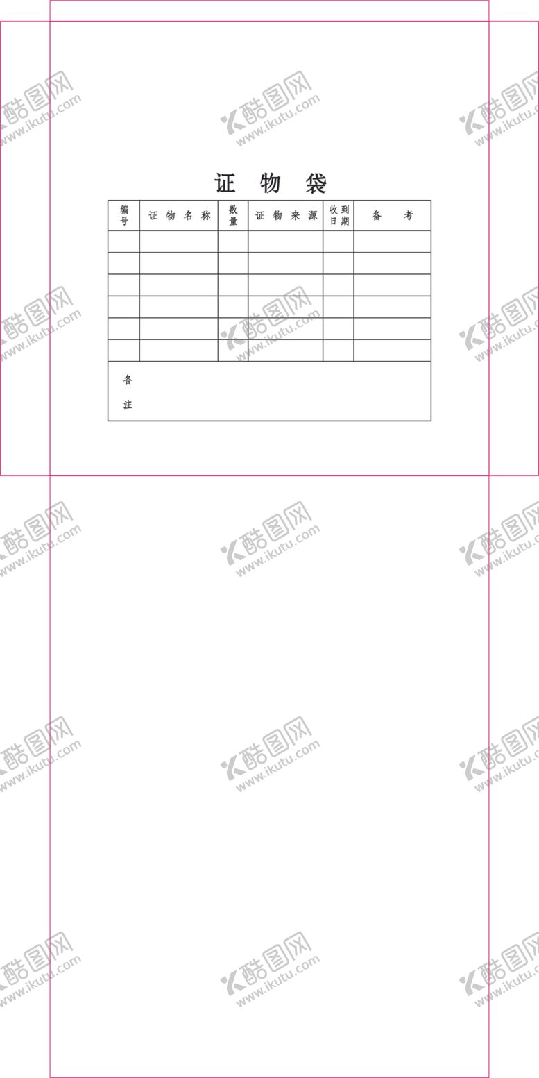 编号：67482310042243198727【酷图网】源文件下载-证物袋