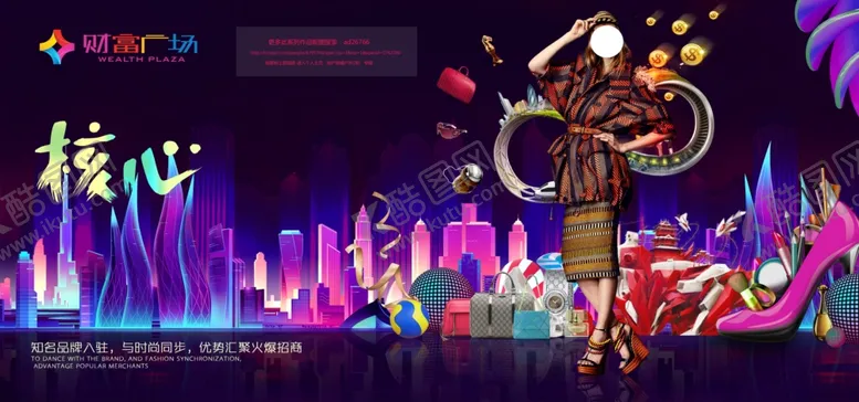 编号：54595904200419215584【酷图网】源文件下载-财富广场火爆招商
