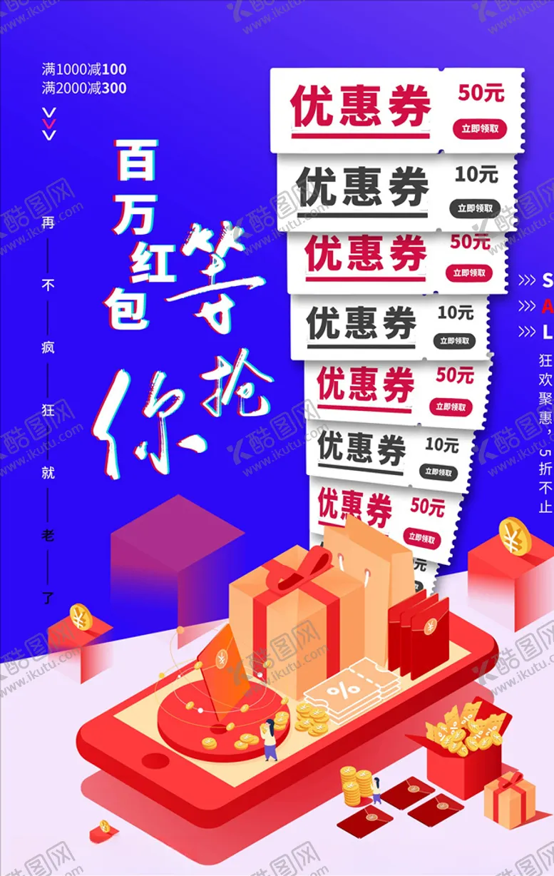 编号：17918605110105115280【酷图网】源文件下载-双11海报