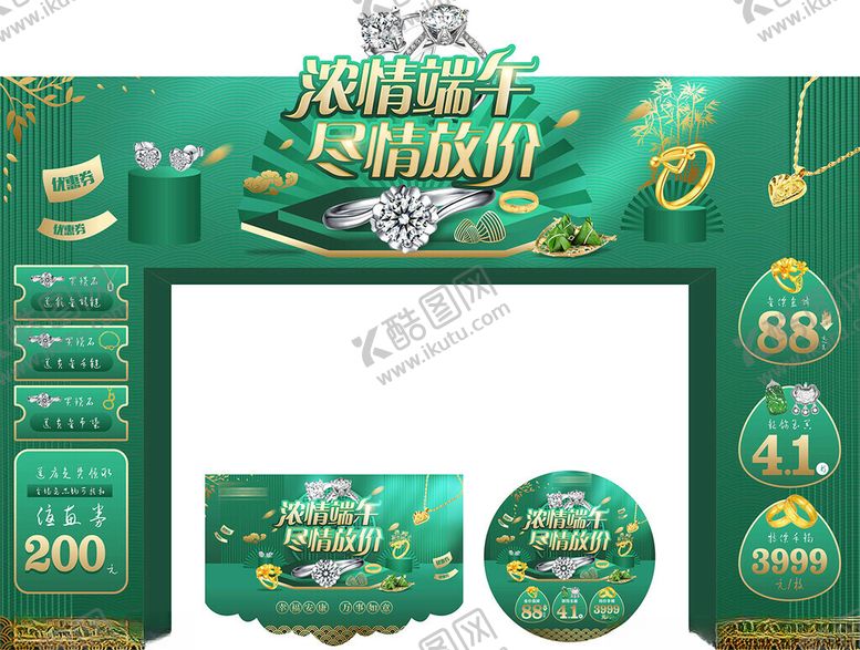 编号：43382902180807494755【酷图网】源文件下载-端午节美陈