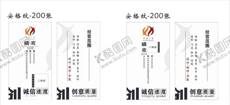 编号：21270705061356023290【酷图网】源文件下载-创意名片