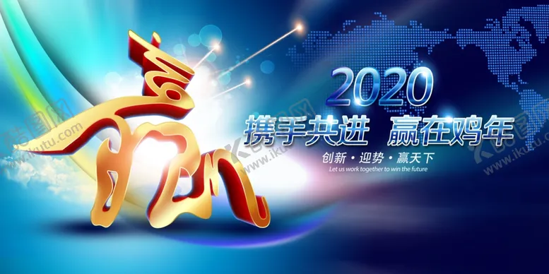 编号：66433107021839252537【酷图网】源文件下载-年会海报
