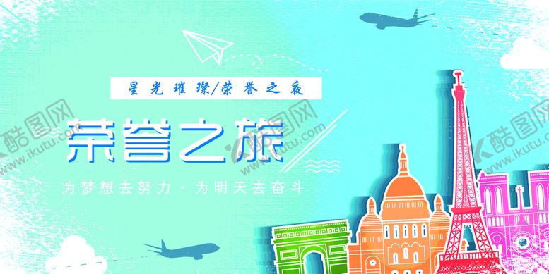 编号：89615912090209428782【酷图网】源文件下载-旅游