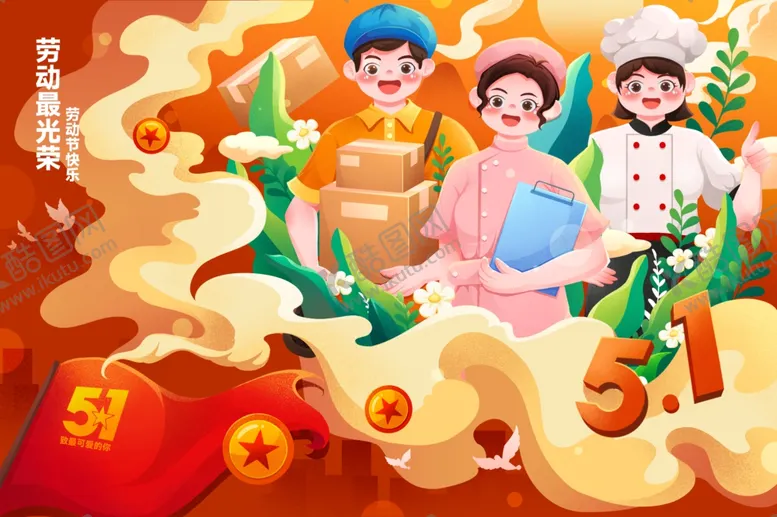 编号：39739806291752439680【酷图网】源文件下载-五一劳动节