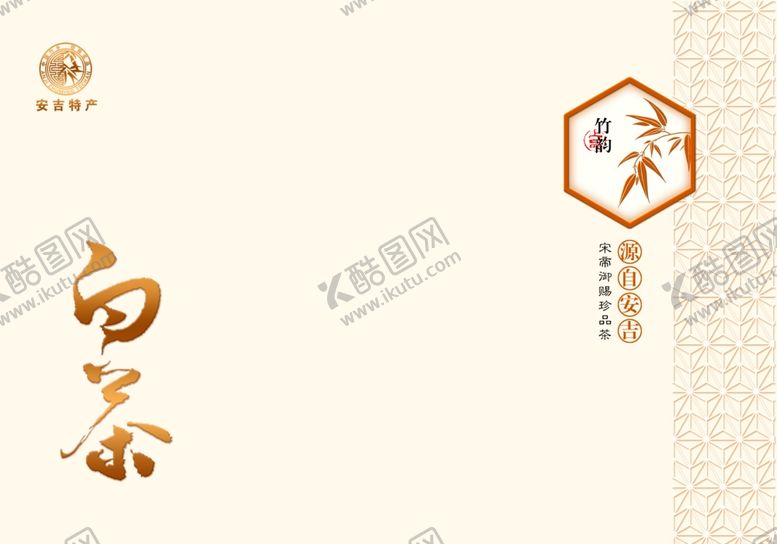 编号：11098810271639422960【酷图网】源文件下载-茶叶包装白茶黄金茶绿茶