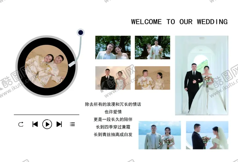 编号：14543802160401553948【酷图网】源文件下载-婚礼迎宾墙