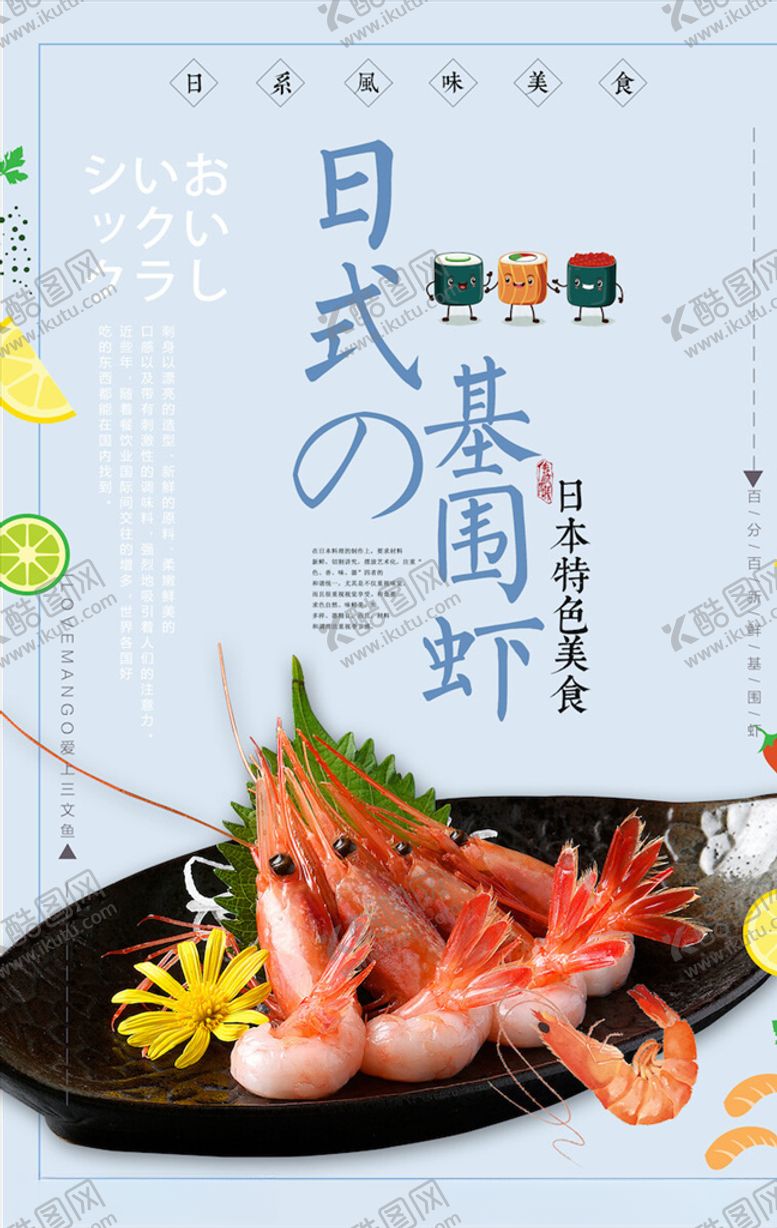 编号：88502704170906179277【酷图网】源文件下载-韩国料理海报
