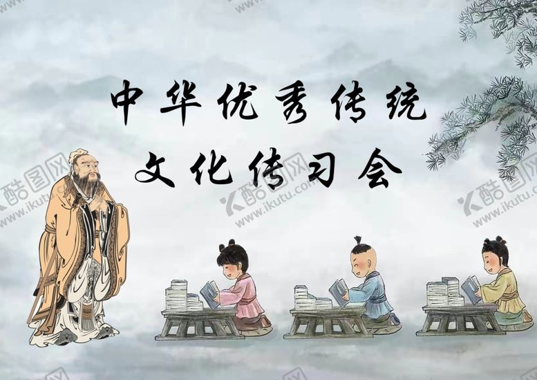 编号：88440801290422447104【酷图网】源文件下载-中华传统   