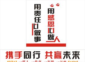 企业展板标语