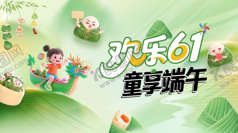 编号：83300206111240129707【酷图网】源文件下载-端午节