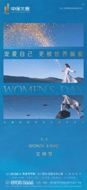 地产女神节微信海报