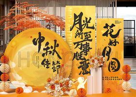 喜庆中秋传统场景插画