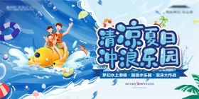 水上活动海报