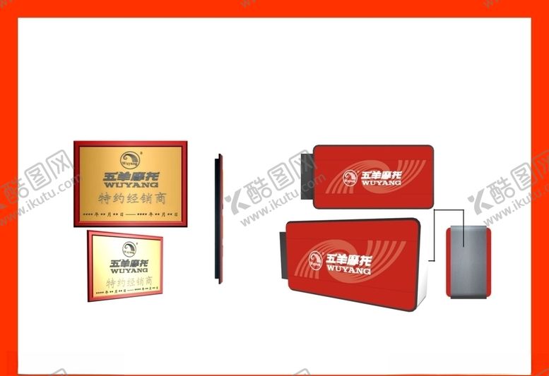 编号：84957109240436391676【酷图网】源文件下载-创意vi设计