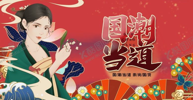 编号：92253209270124436467【酷图网】源文件下载-国潮古韵亲子美好瞬间