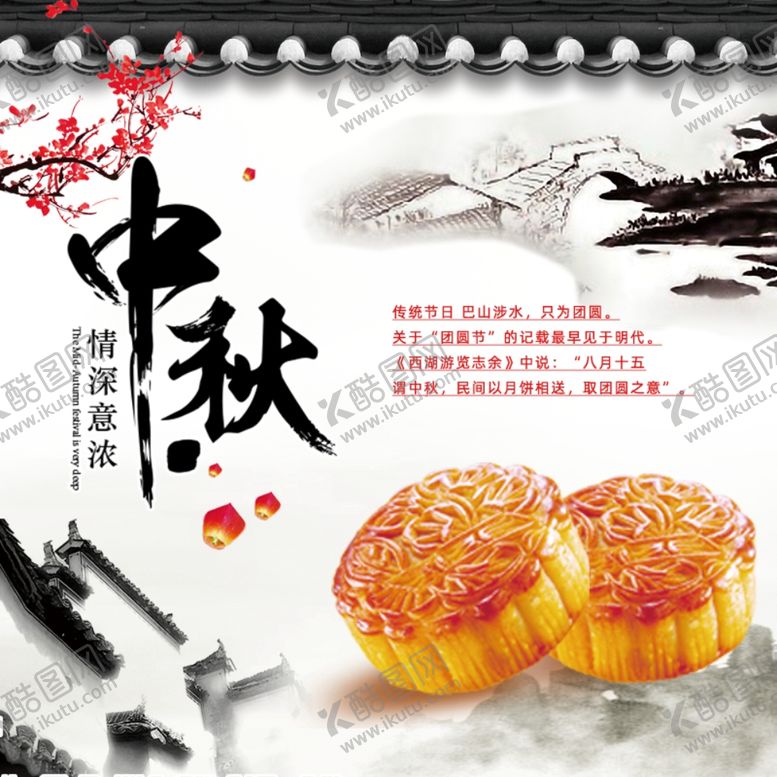 编号：66052107010230036227【酷图网】源文件下载-月饼礼盒中秋礼盒月饼