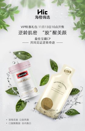 社交平台宣传海报