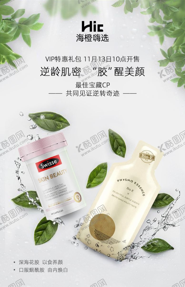 编号：93114109202135259698【酷图网】源文件下载-平台产品宣传海报