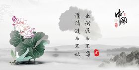 莲花 中国风挂画 水墨风挂画 