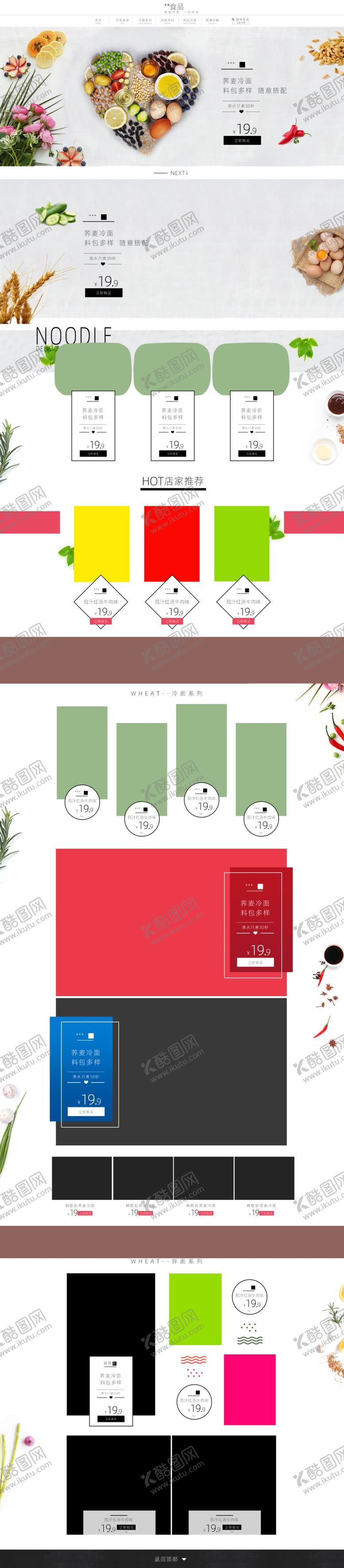 编号：96075107042002552250【酷图网】源文件下载-五谷杂粮首页