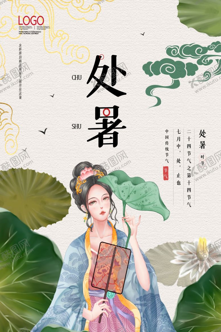 编号：60696609200436192596【酷图网】源文件下载-暑假