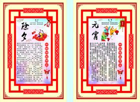 中国风传统节日腊八节海报