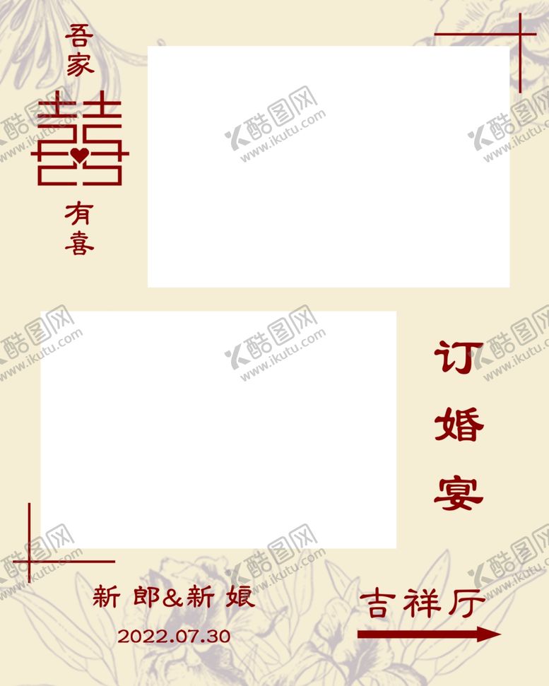 编号：44907412011931164567【酷图网】源文件下载-订婚宴迎宾牌