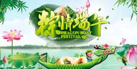 端午节电商促销模板