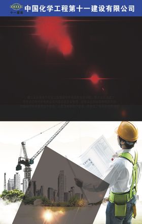 安全施工