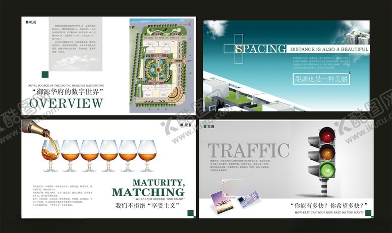 编号：16188010282049362576【酷图网】源文件下载-企业创意画册