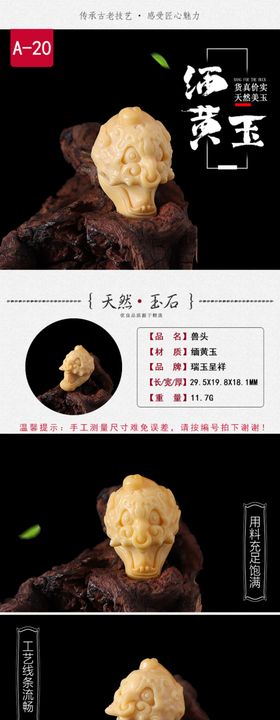 缅黄玉