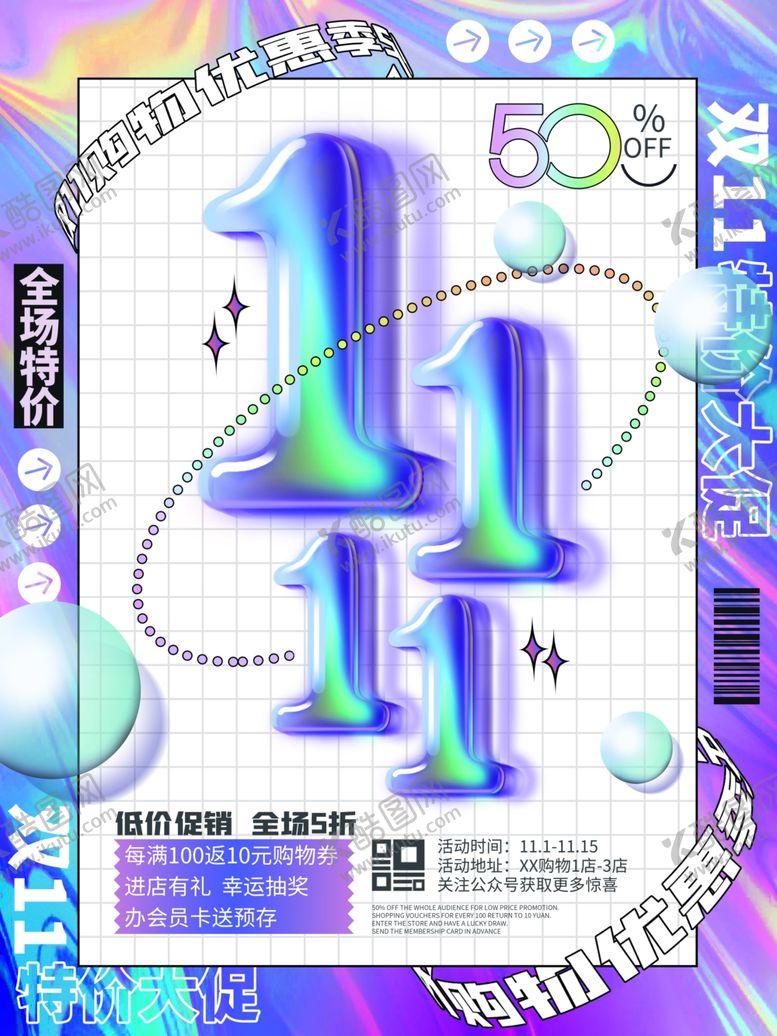 编号：40339112181028576172【酷图网】源文件下载-双11海报