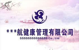 健康管理有限公司LOGO