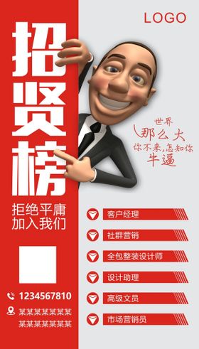 招聘海报人才加盟夜场创意