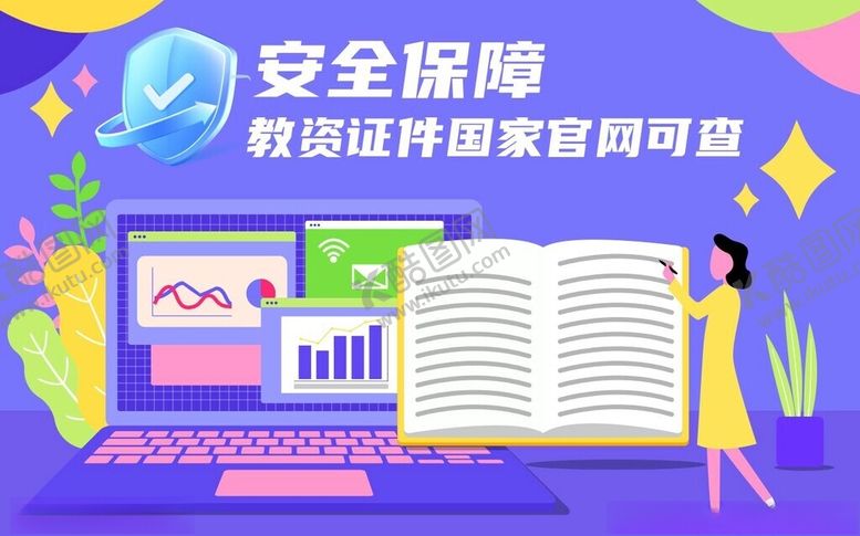 编号：97586709220725366710【酷图网】源文件下载-教育海报