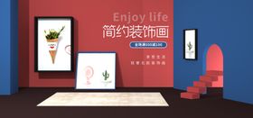 简约装饰画